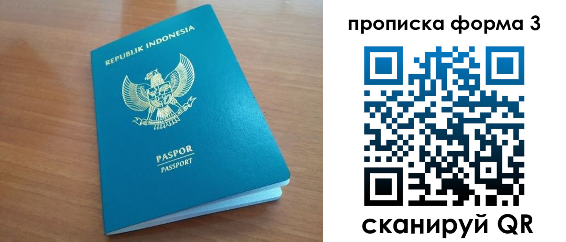 прописка паспорт в Буинске