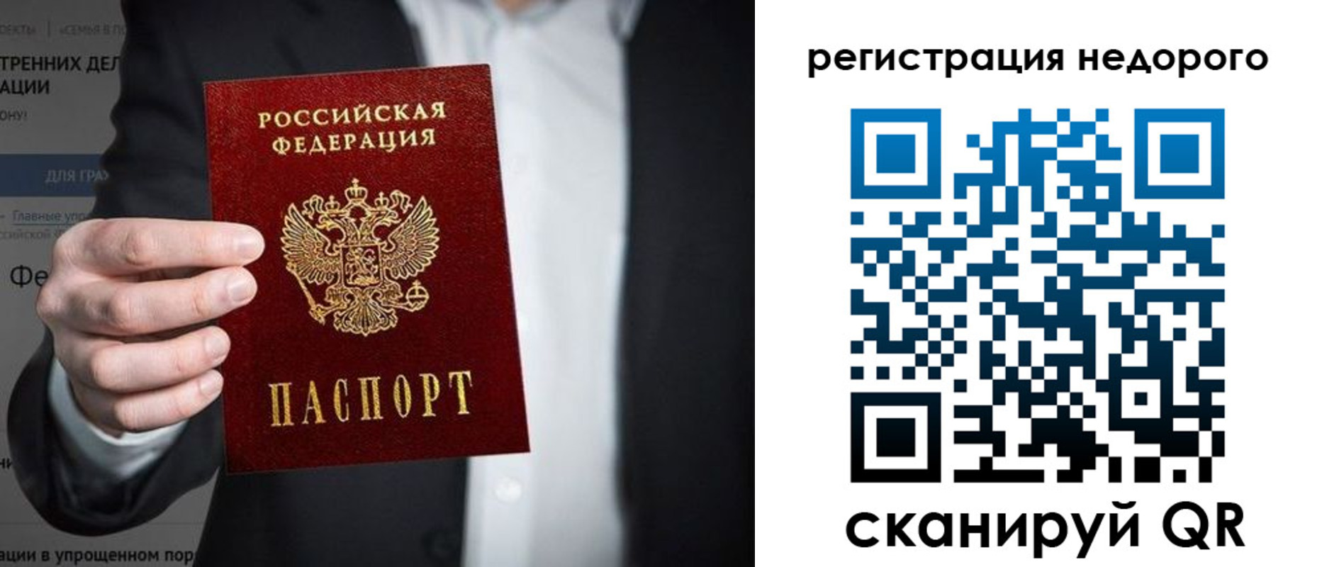 прописка законно в Буинске