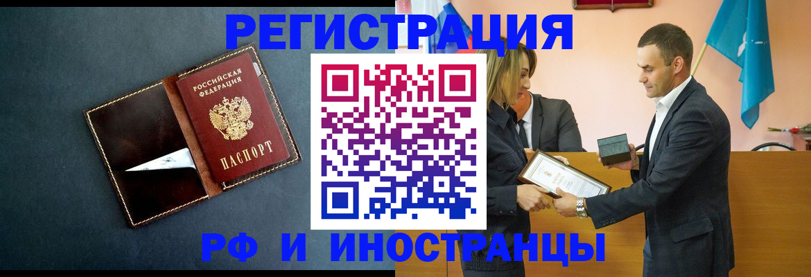 временная регистрация в квартире в Буинске