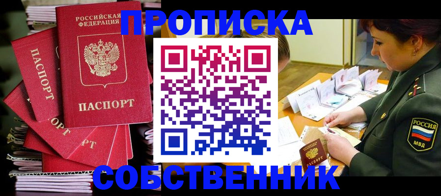 регистрация в Буинске