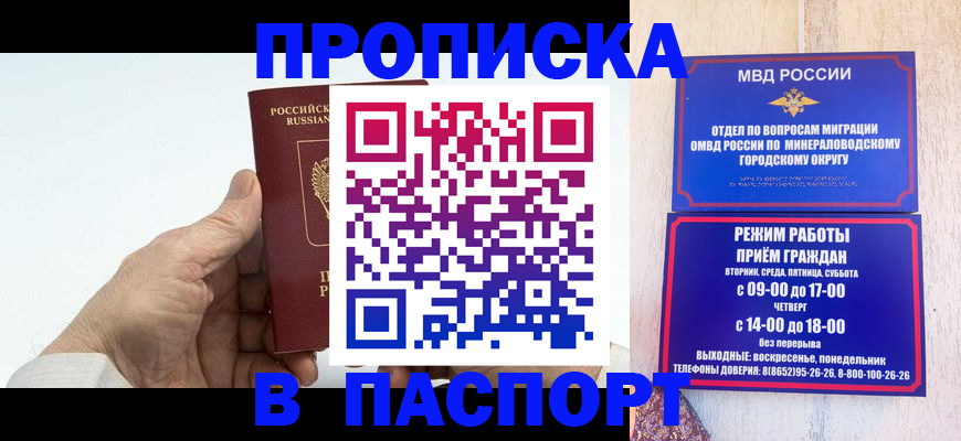 временная регистрация законно в Буинске