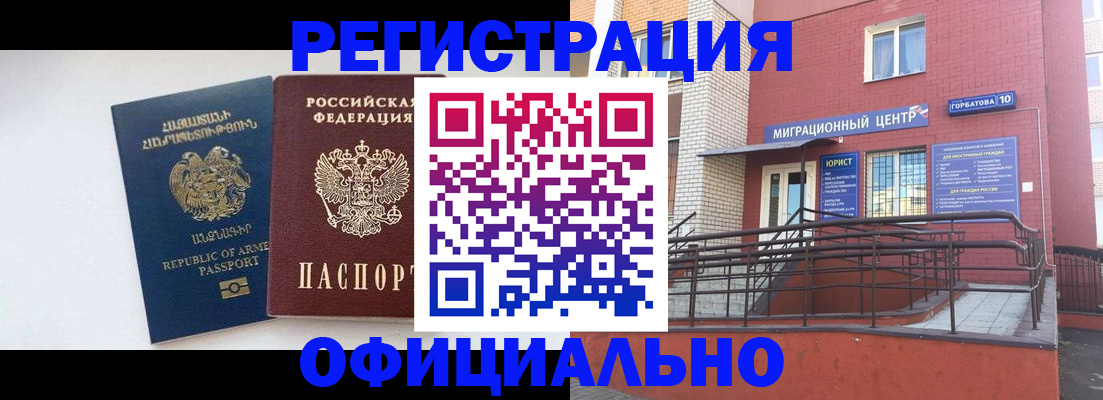 прописка паспорт в Буинске