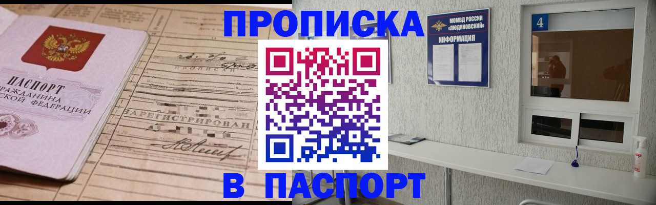 временная регистрация в Буинске